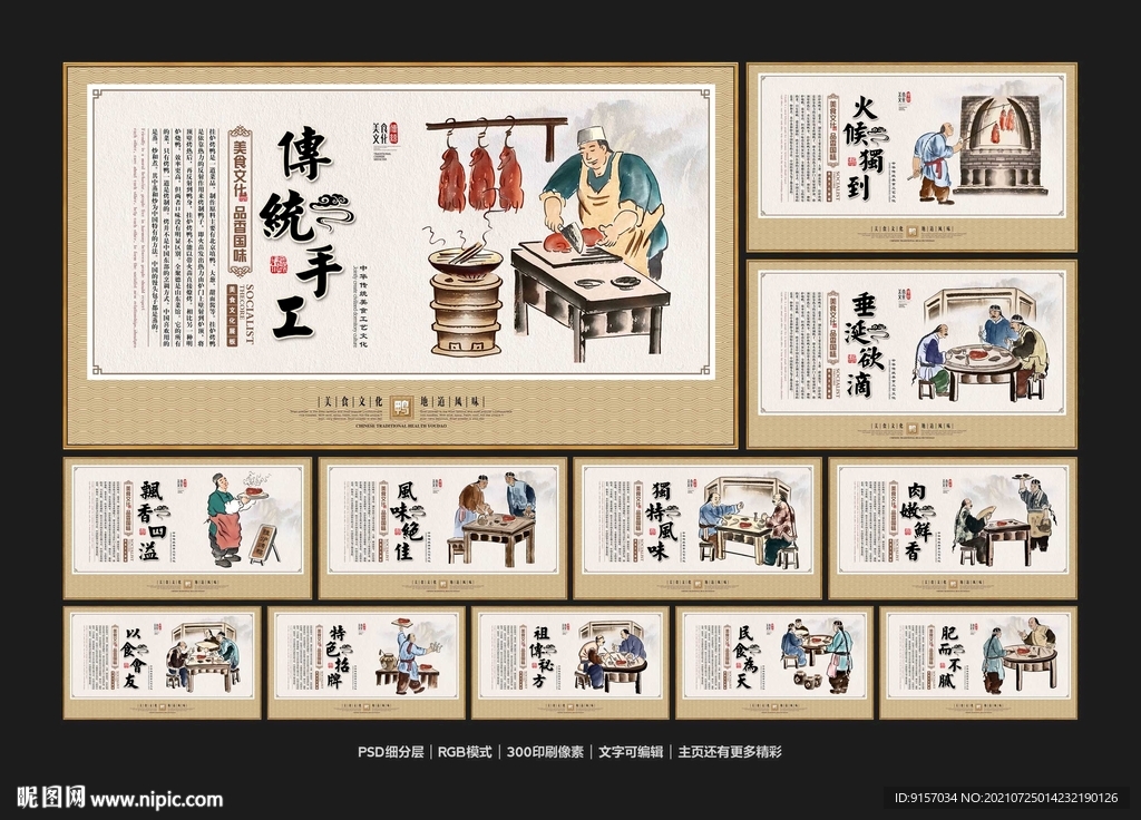挂炉烤鸭