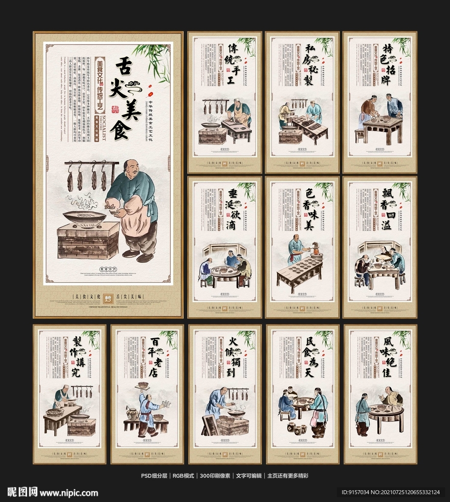 炒年糕