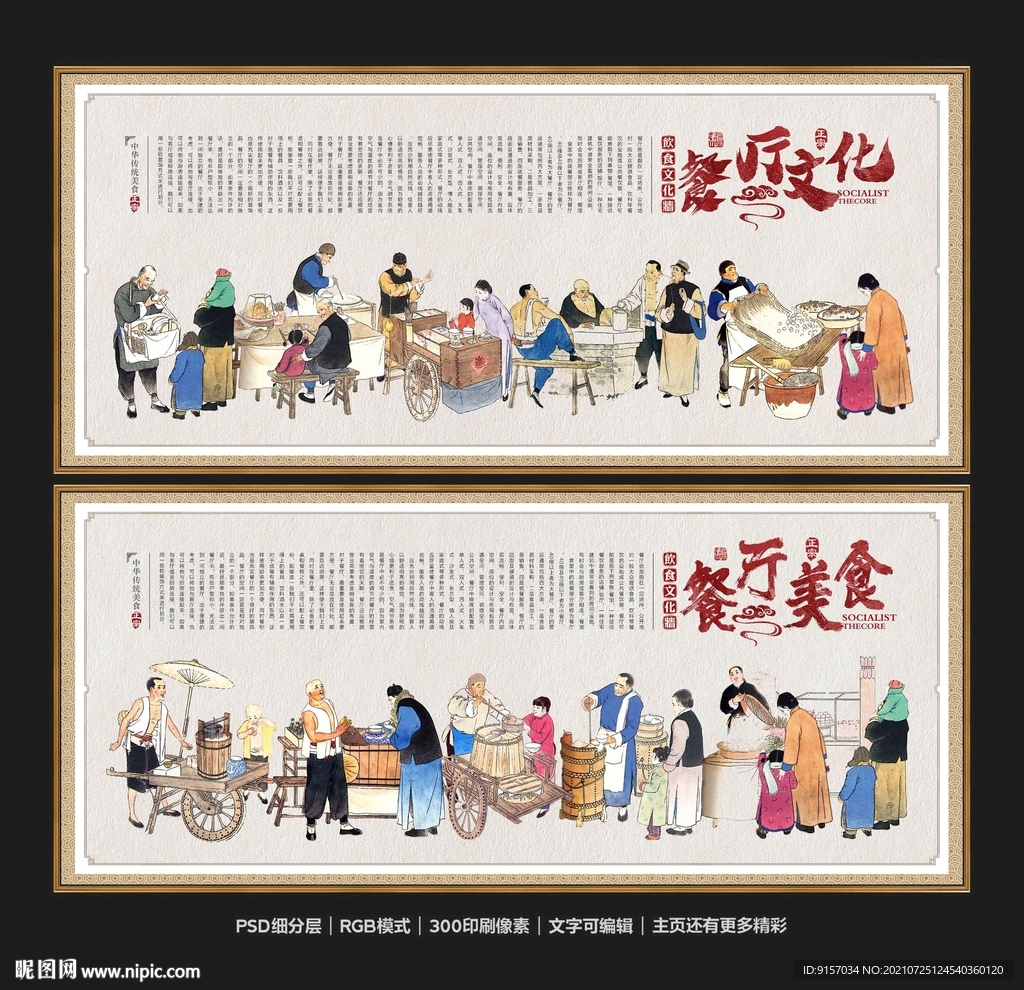 餐厅文化