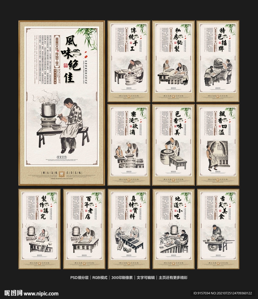 餐厅文化