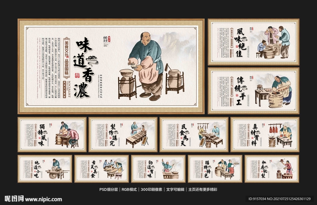 餐饮文化