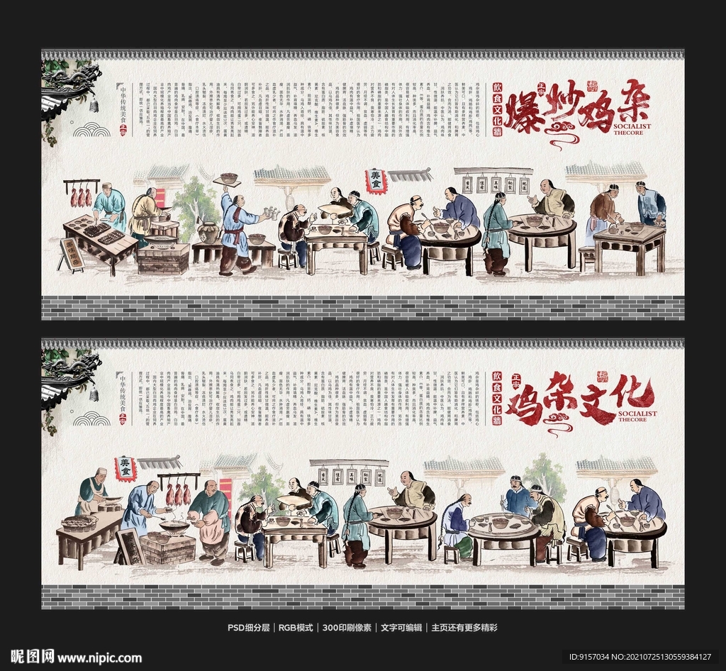 爆炒鸡杂