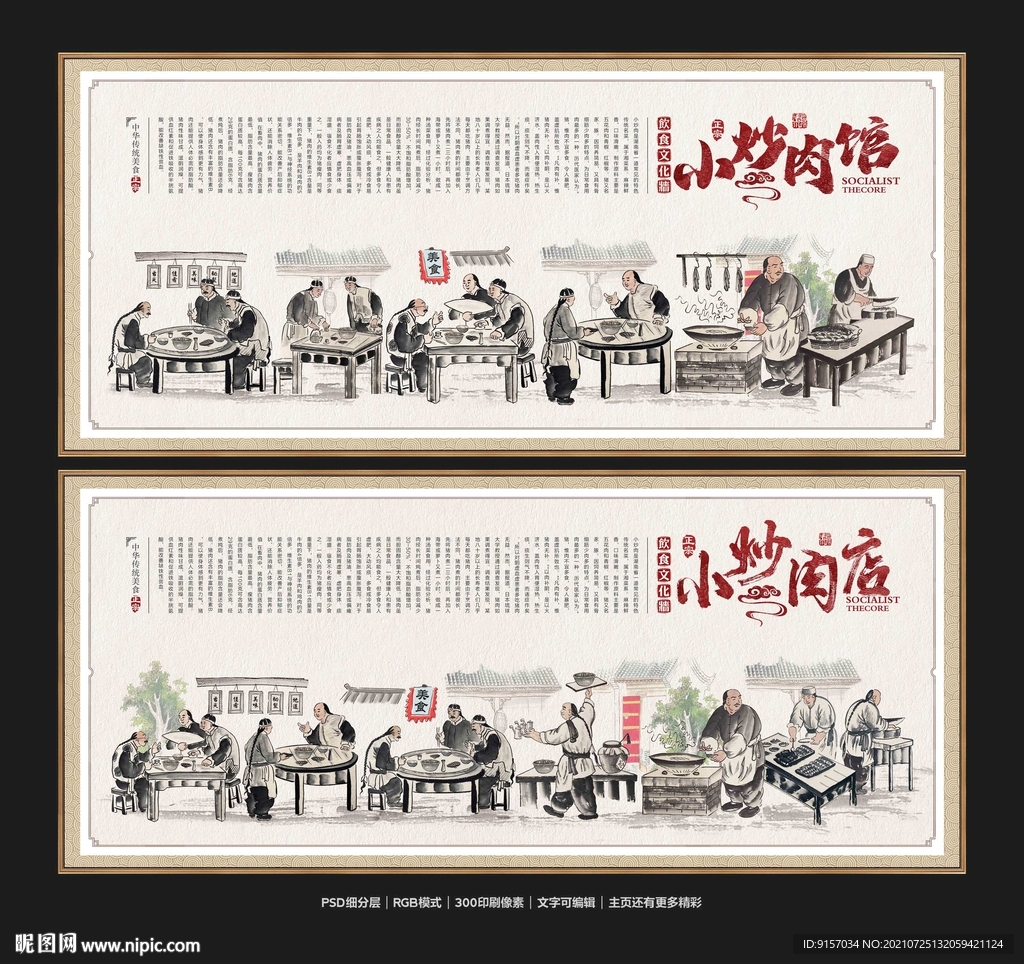 小炒肉