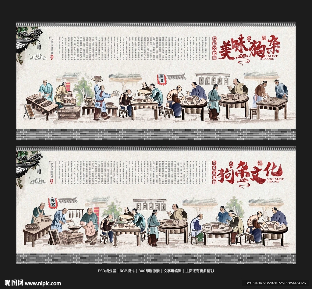 狗杂