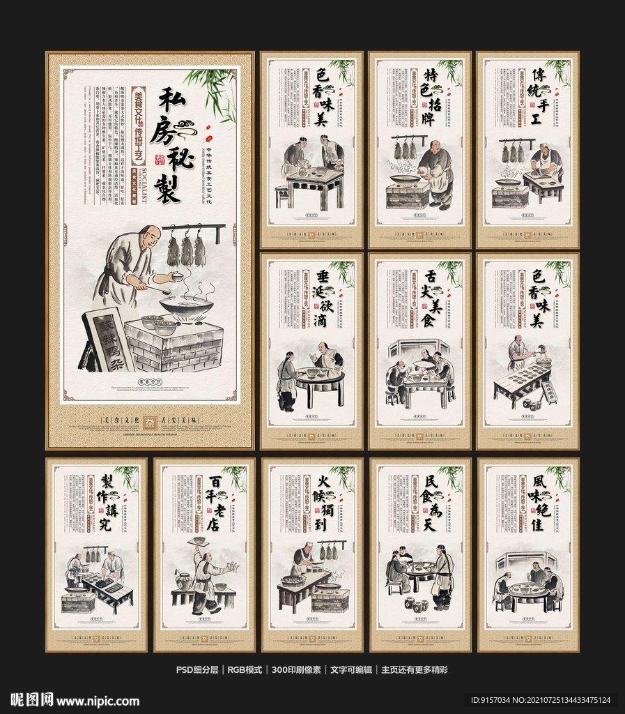 酸辣鸭杂