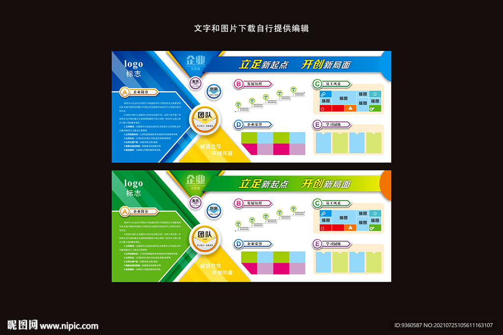 户外宣传栏