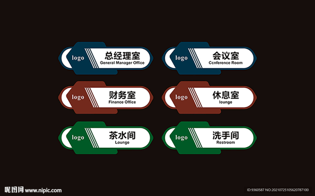 科室牌