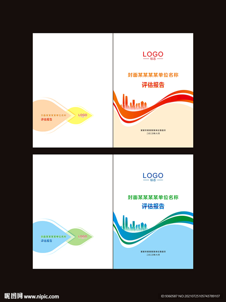 评估报告封面