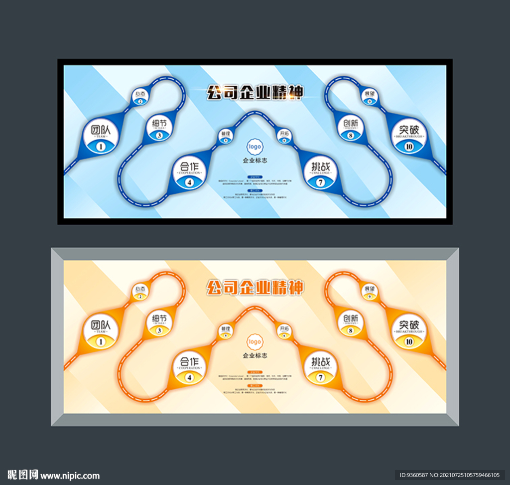 企业文化墙广告