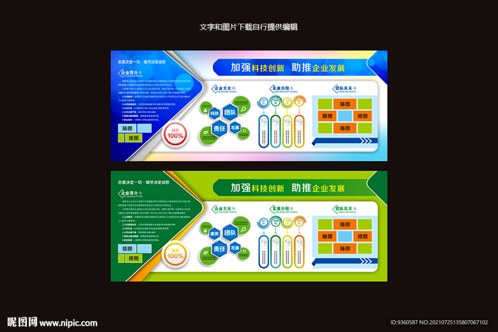 公司宣传栏