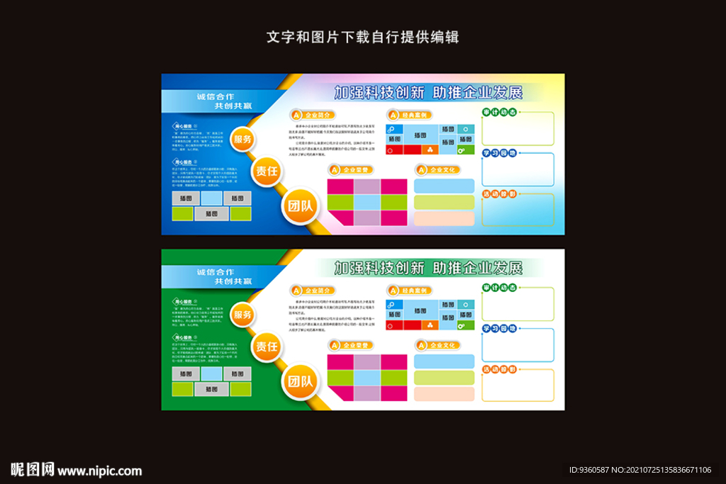 社区宣传栏