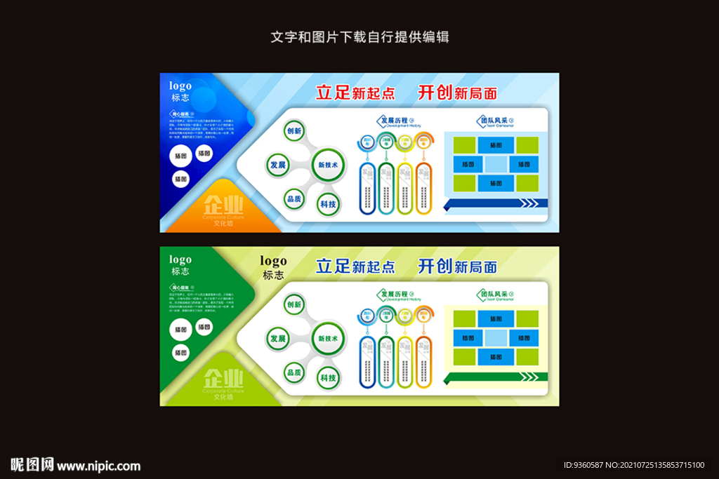 小区宣传栏