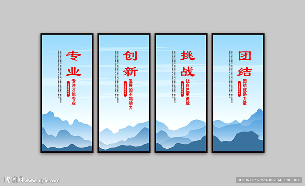 公司文化墙标语