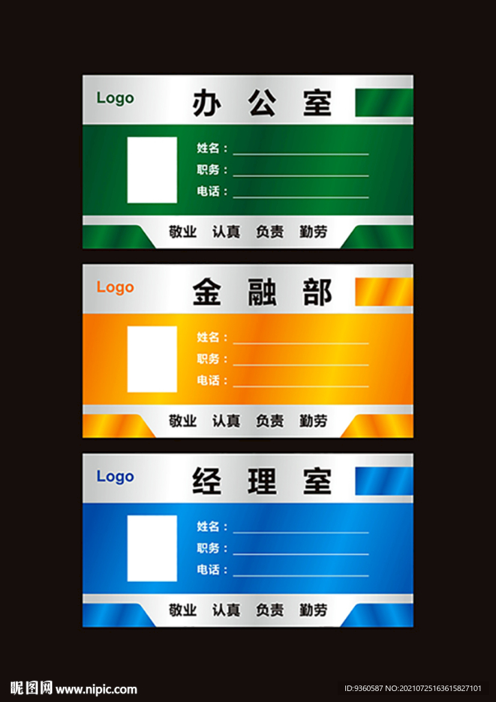 科室牌