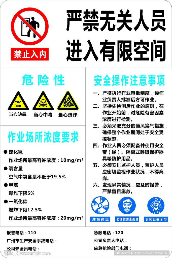 有限空间