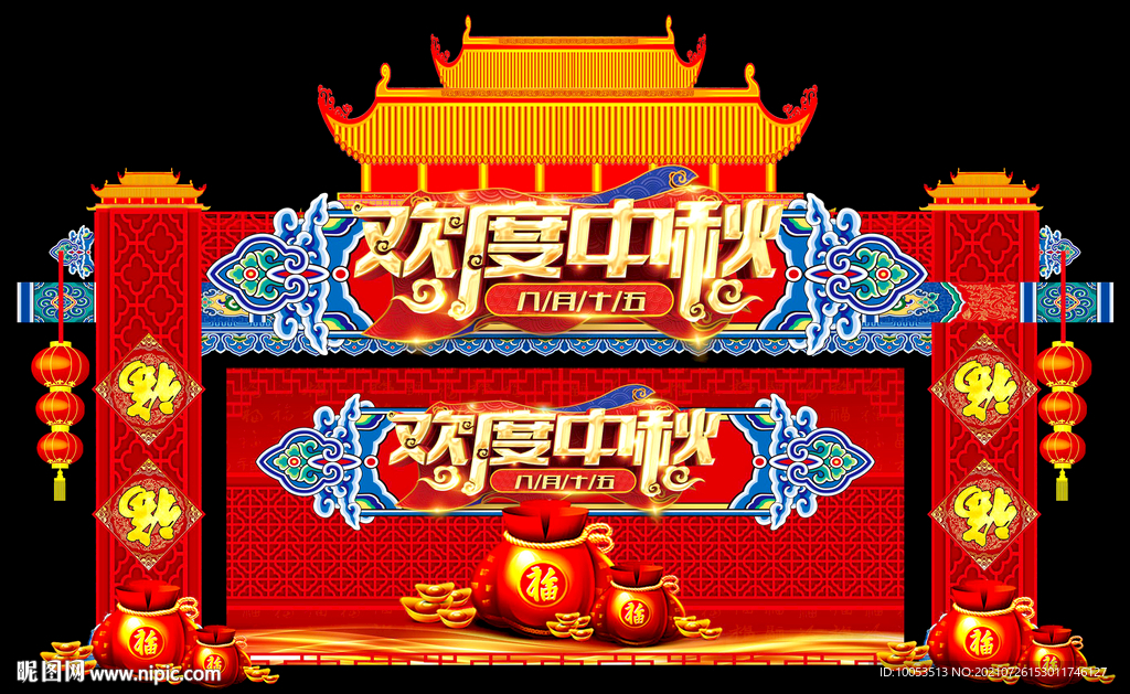 中秋牌坊