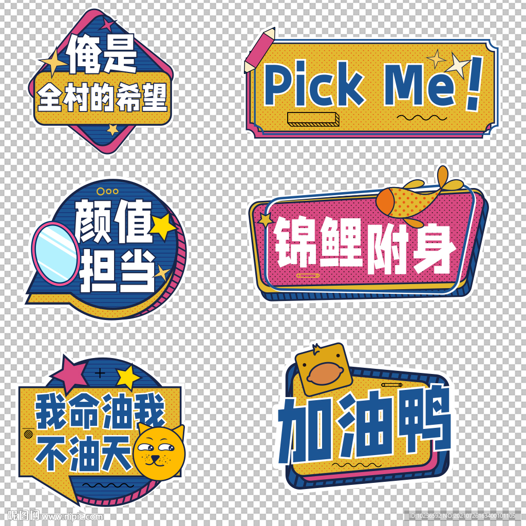 拍照手举牌
