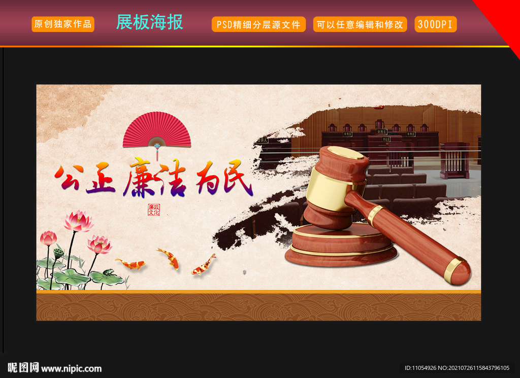 法院海报