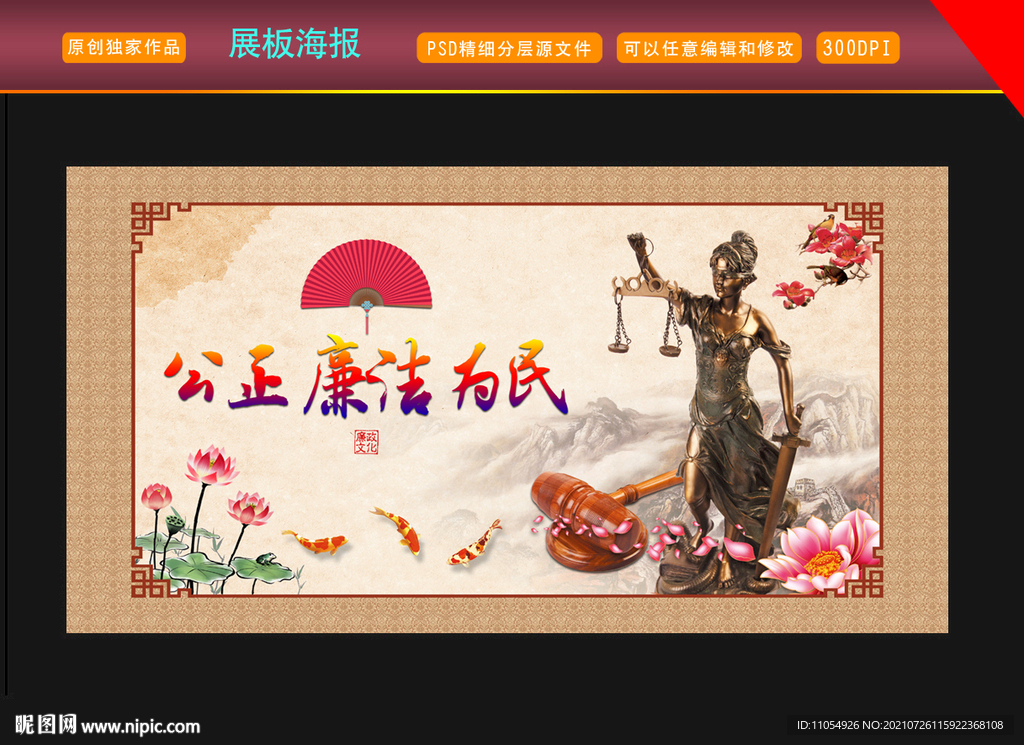 法院文化