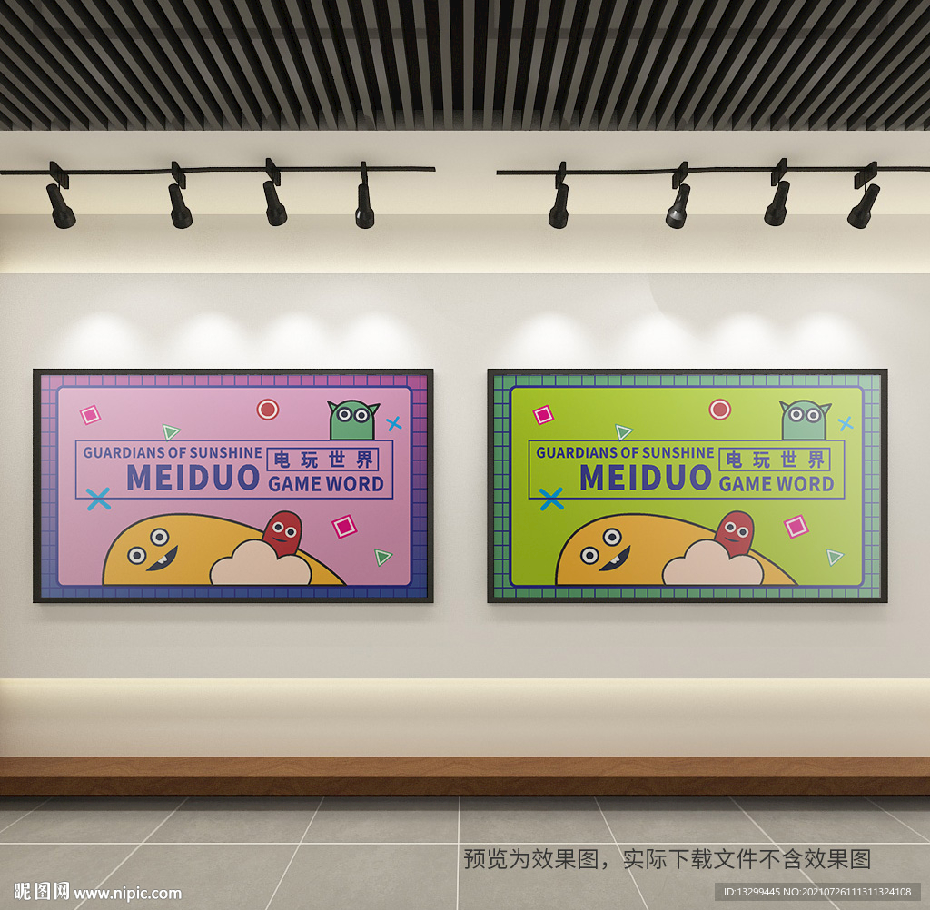 电玩世界