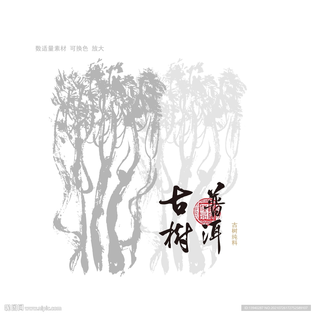 古树普洱茶