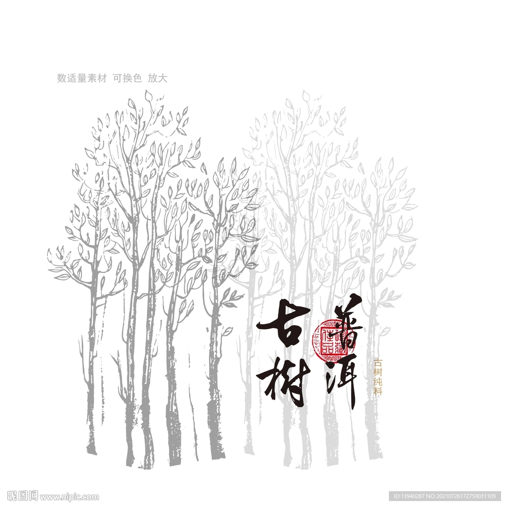 古树茶