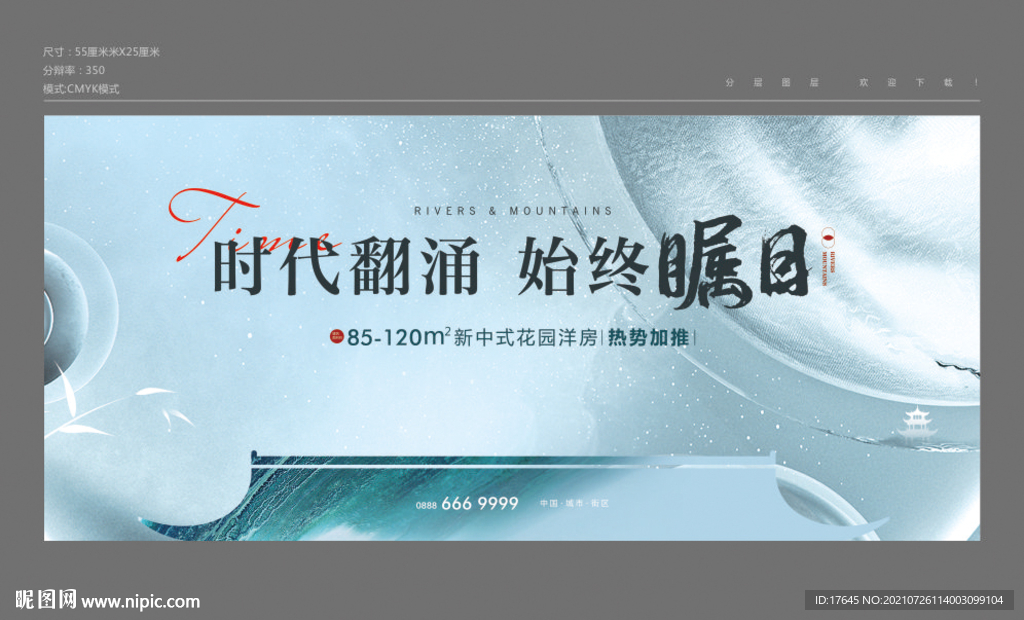 中式地产