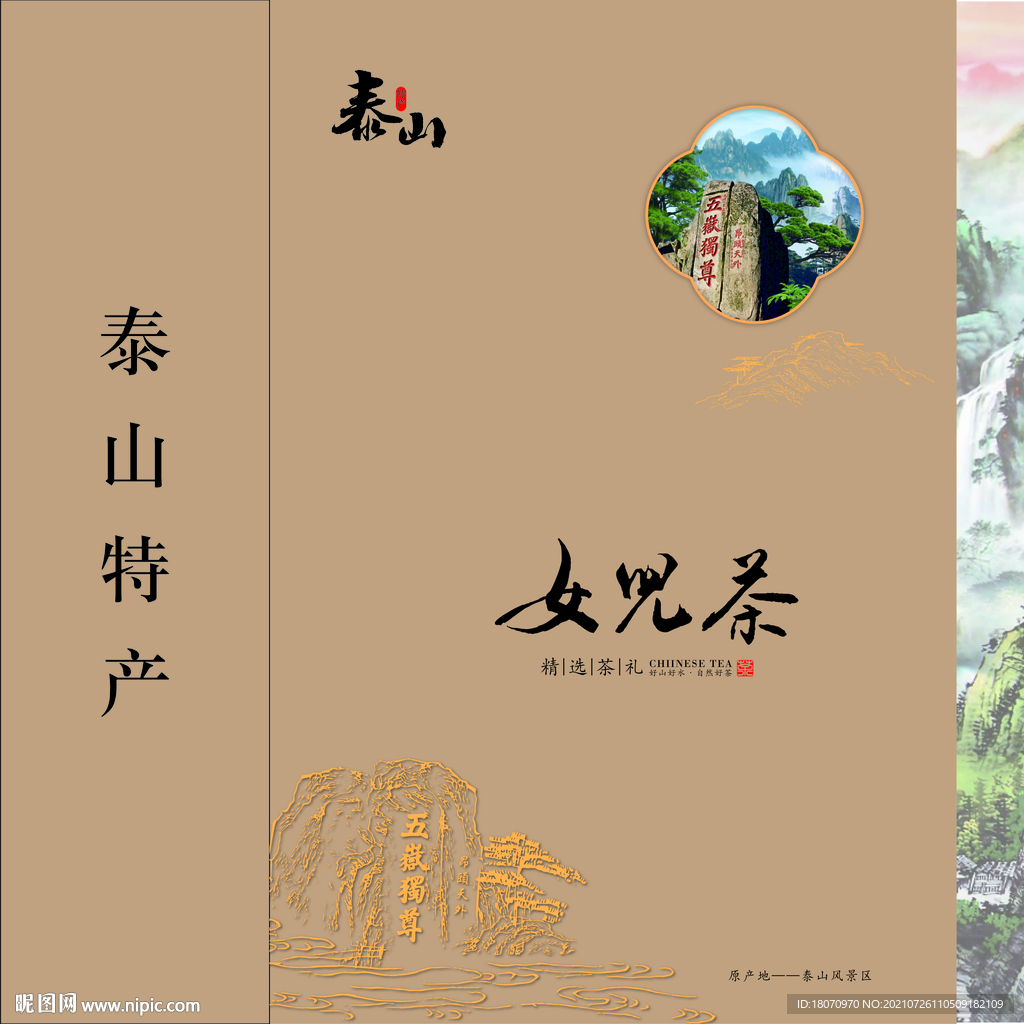 女儿茶礼盒
