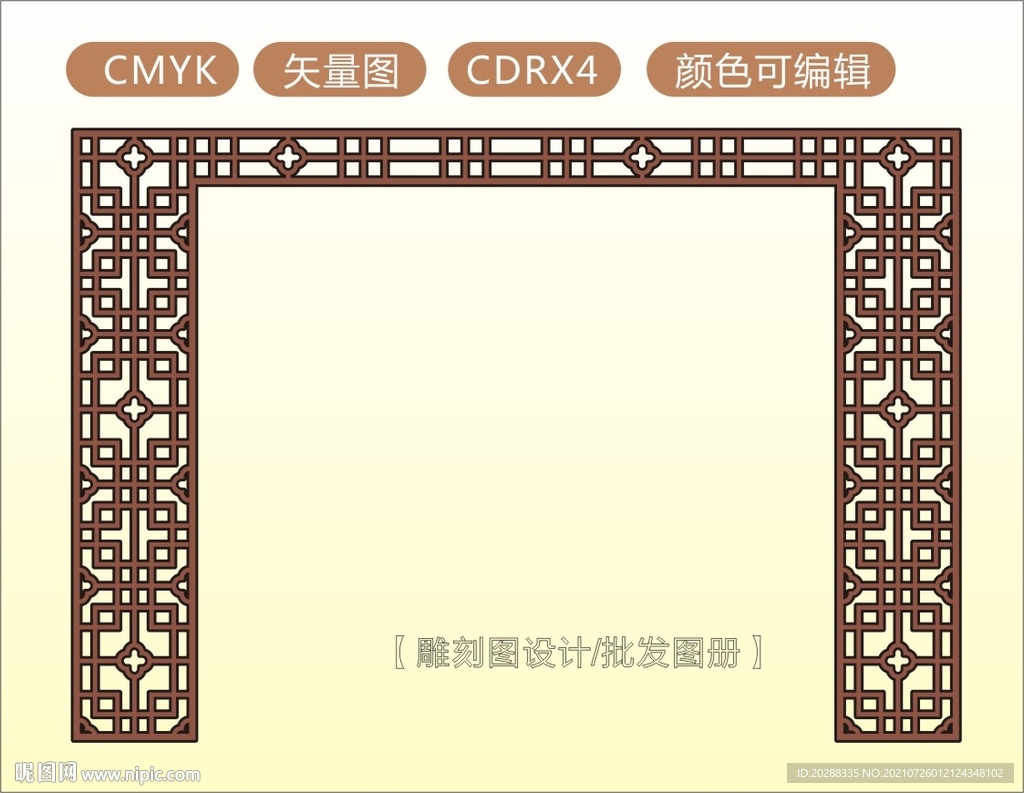 中式镂空花型