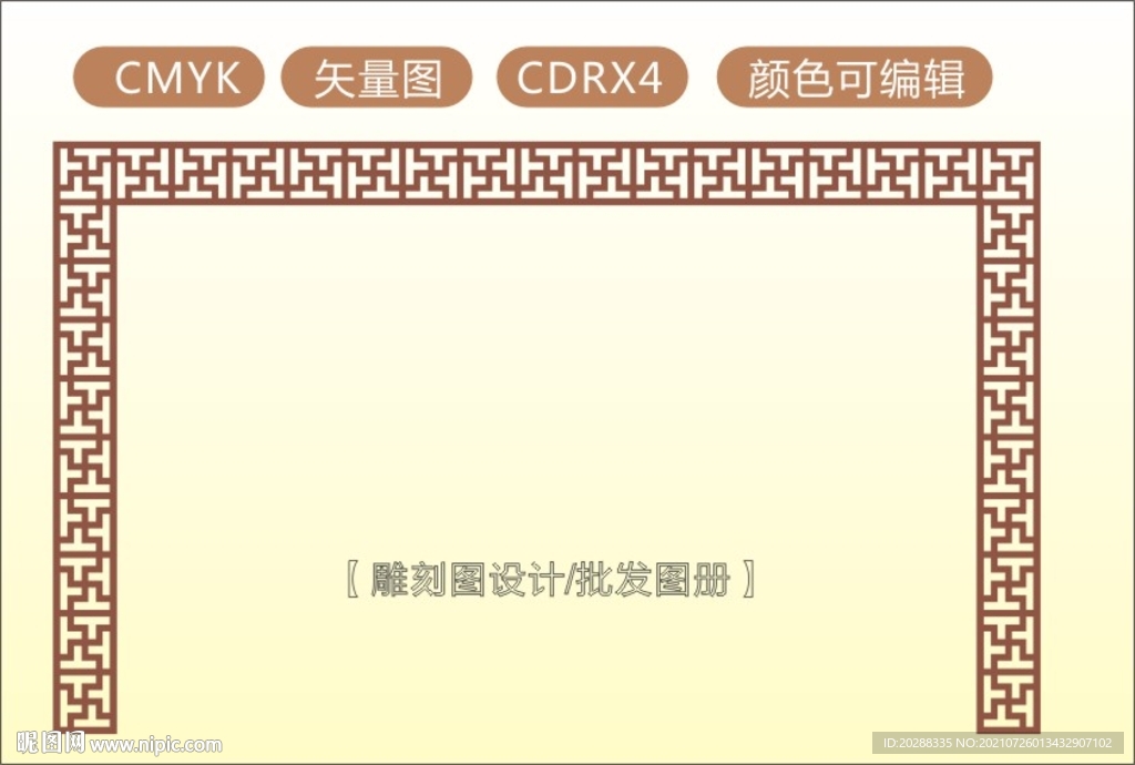 中式镂空花型 