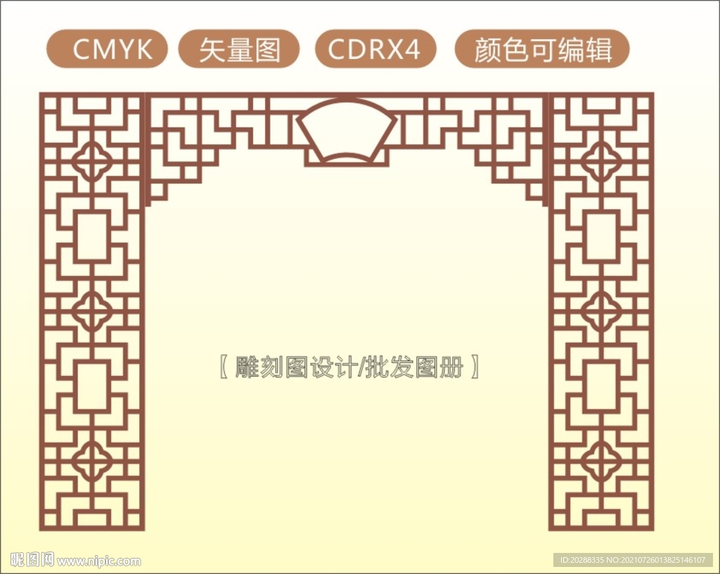 中式镂空花型 
