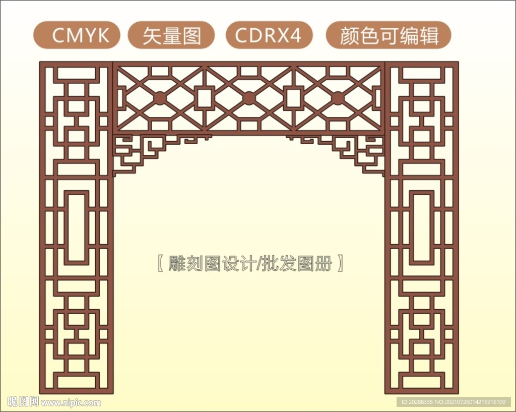 中式镂空花型 