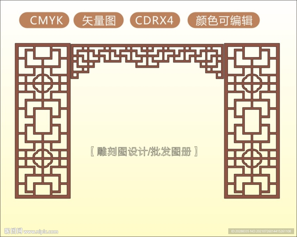 中式镂空花型 