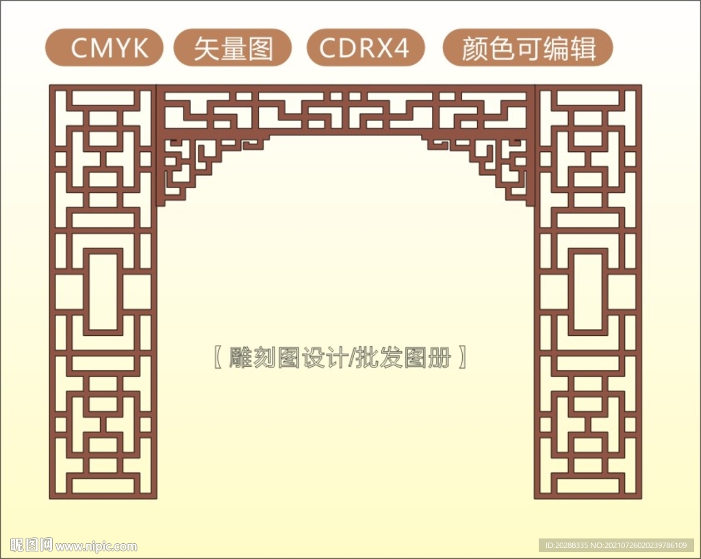 中式镂空花型  
