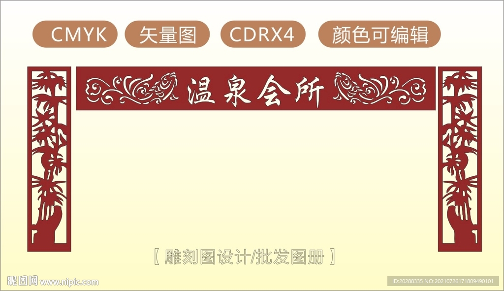 中式镂空花型