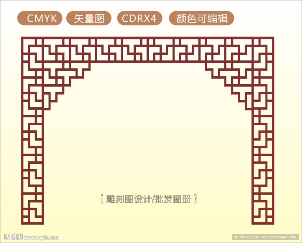 中式镂空花型