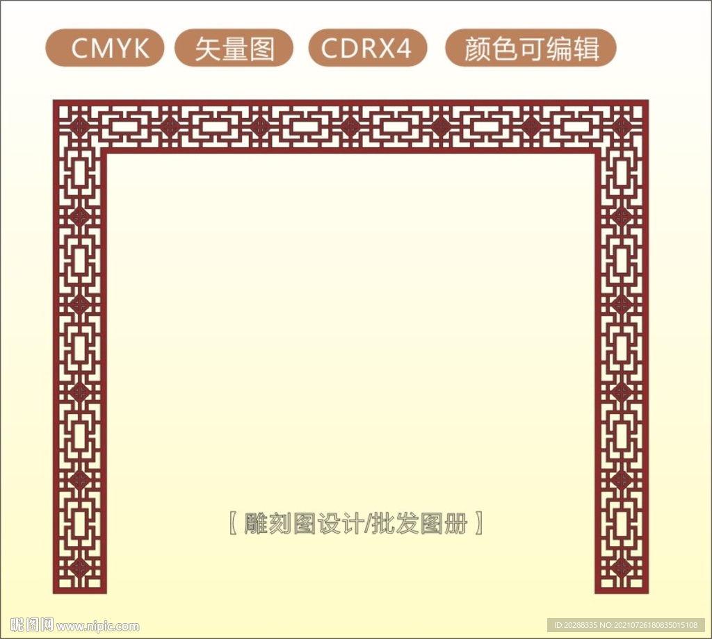 中式镂空花型