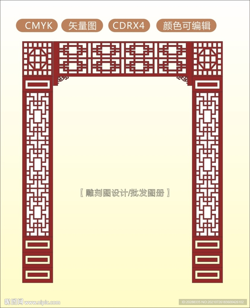 中式镂空花型