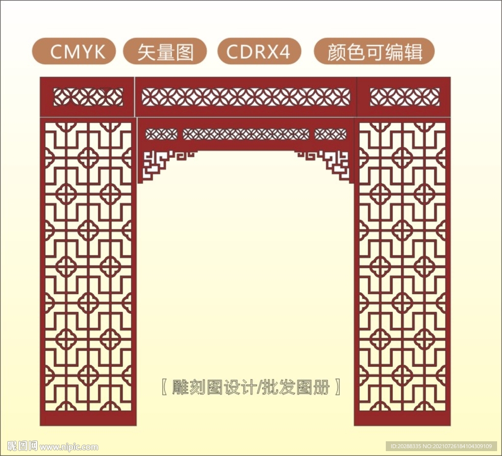 中式镂空花型 