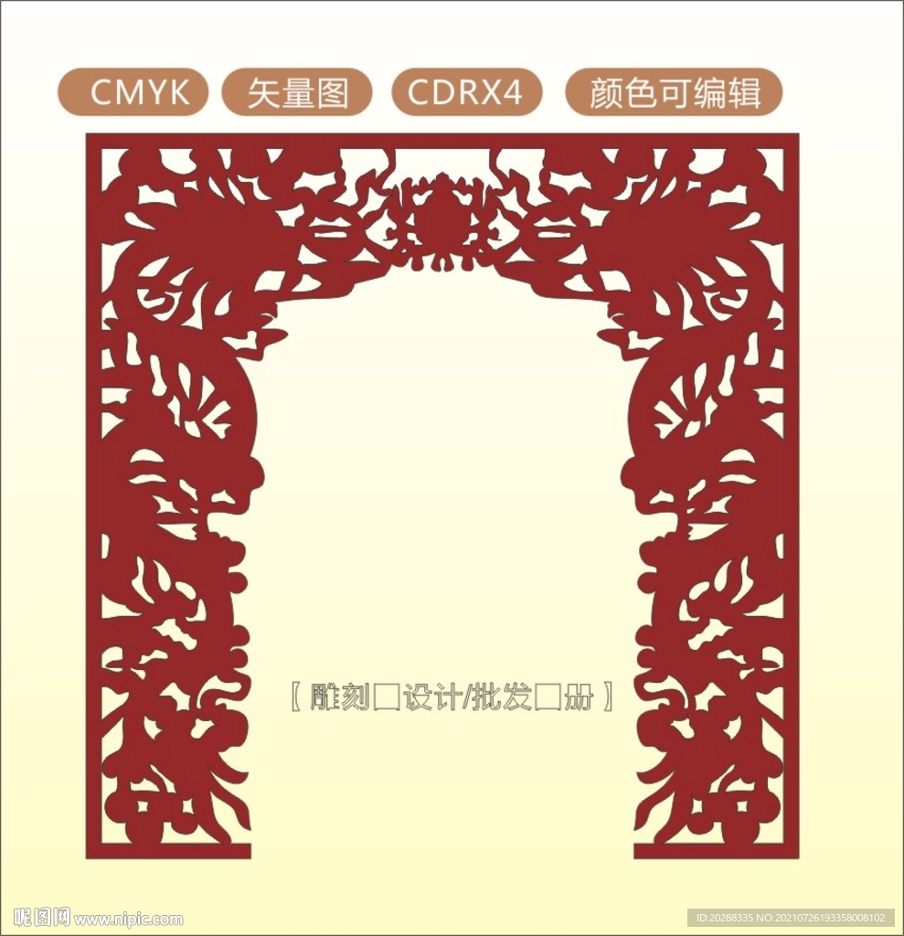 中式镂空花型  