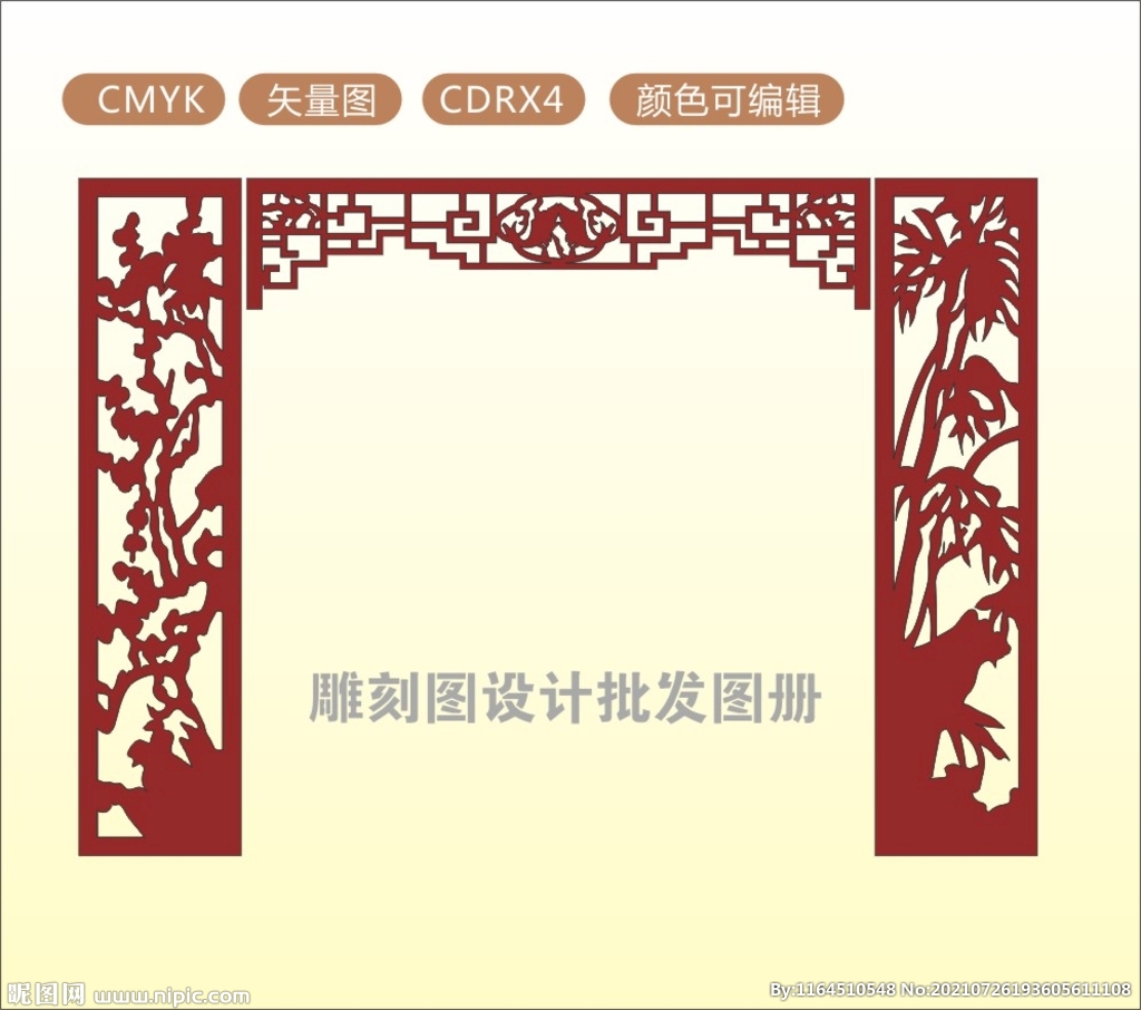 中式镂空花型  