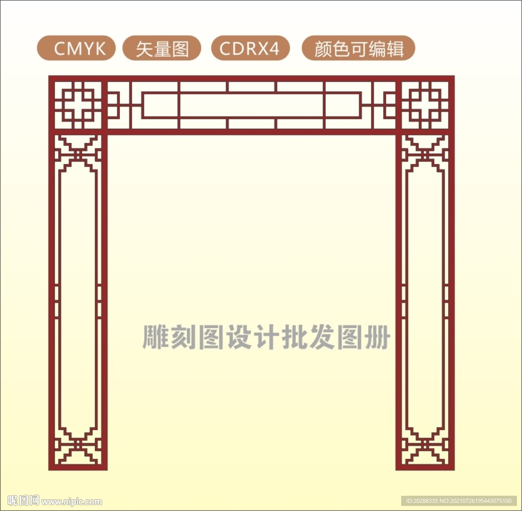 中式镂空花型  