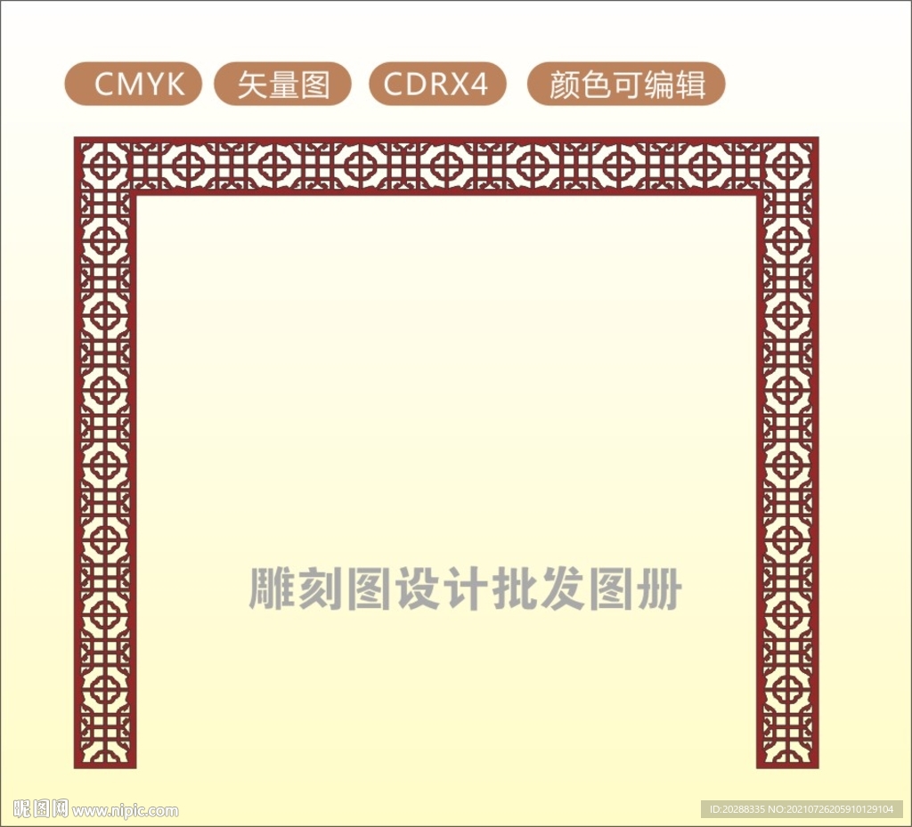 中式镂空花型  