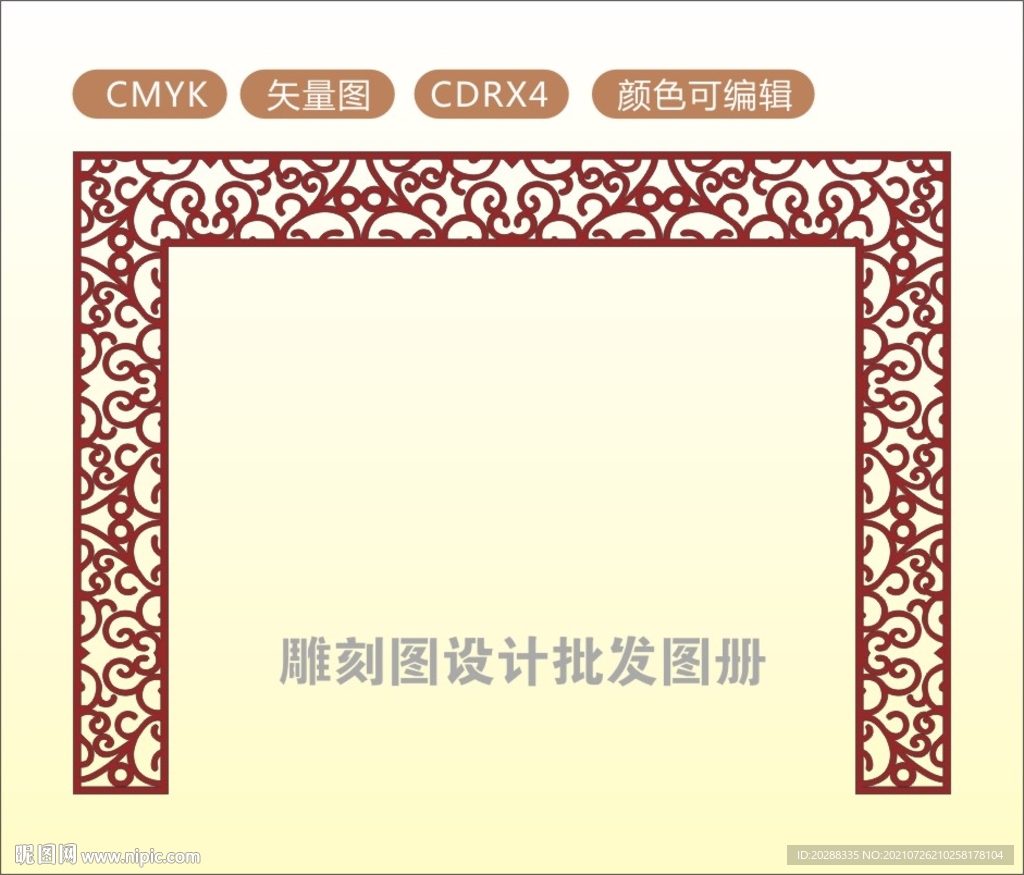 中式镂空花型