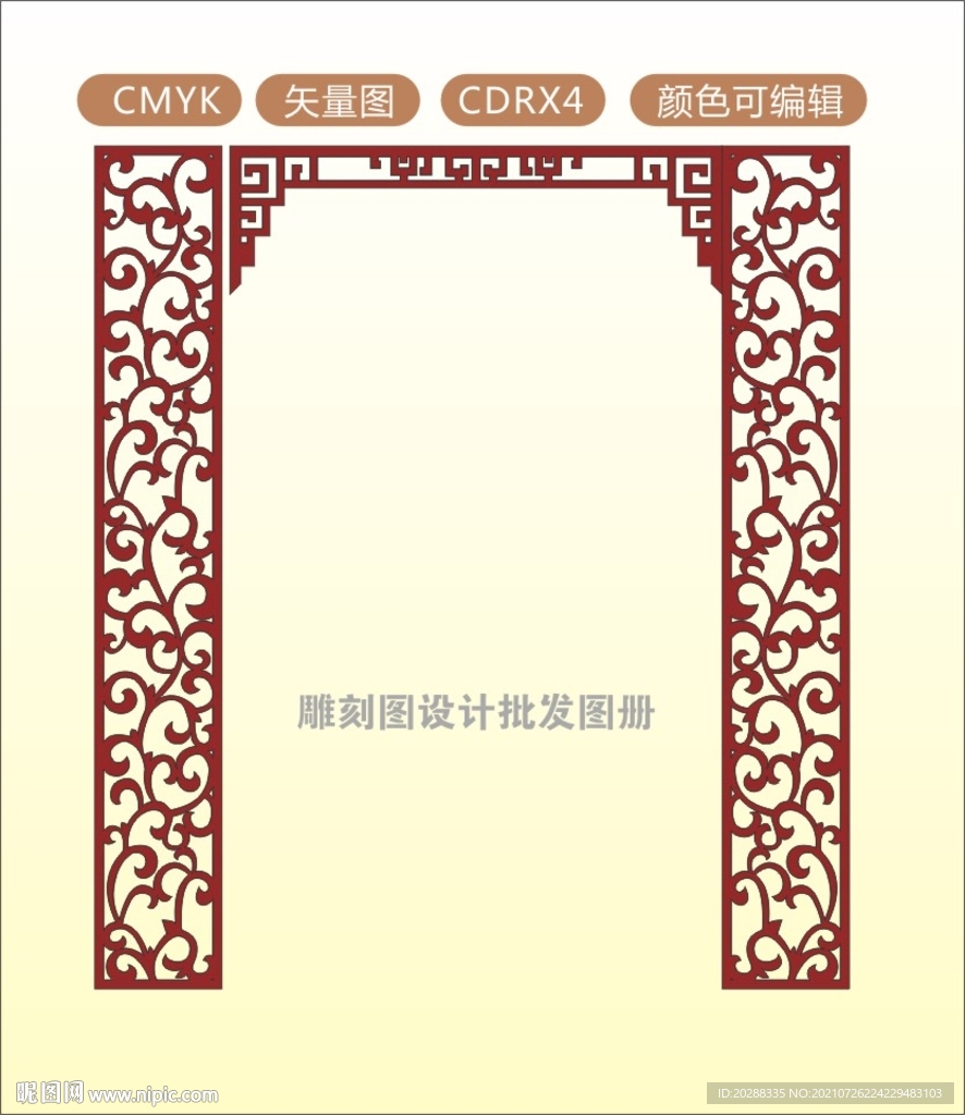中式镂空花型 