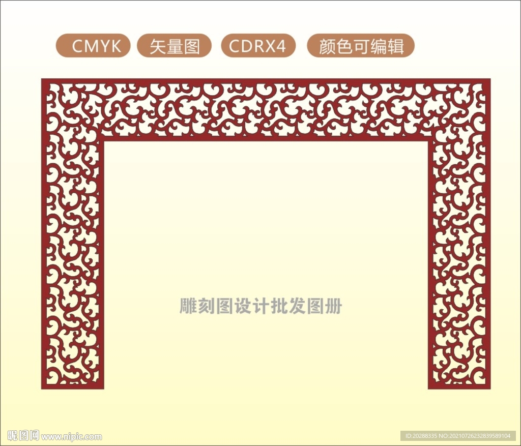中式镂空花型  