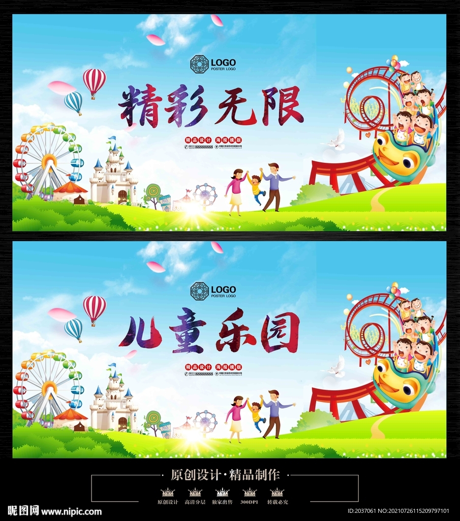 游乐场