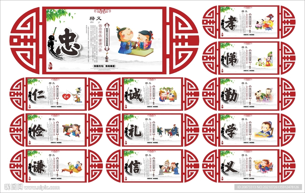 校园标语