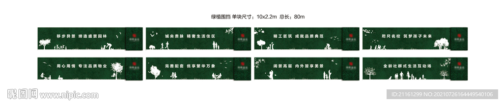 地产绿植围挡草皮围挡包装