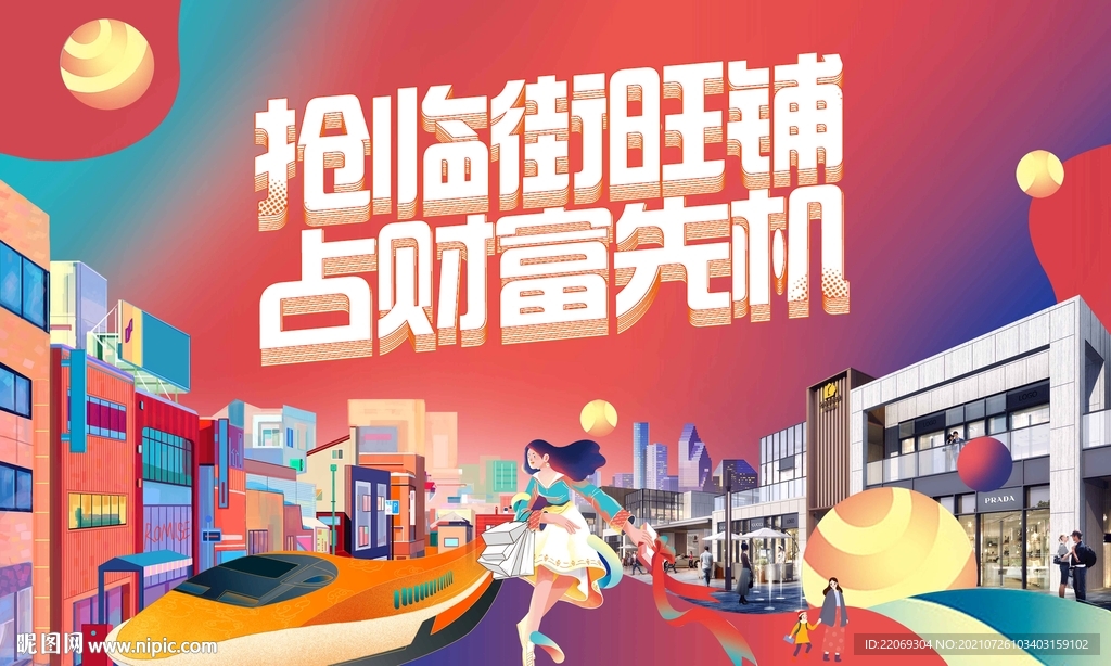 商铺主画面